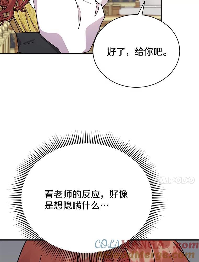 《狼犬男主的驯养师》43.举办庆典 第105页