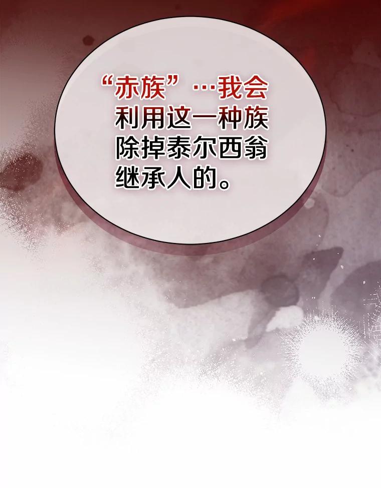 《狼犬男主的驯养师》43.举办庆典 第44页