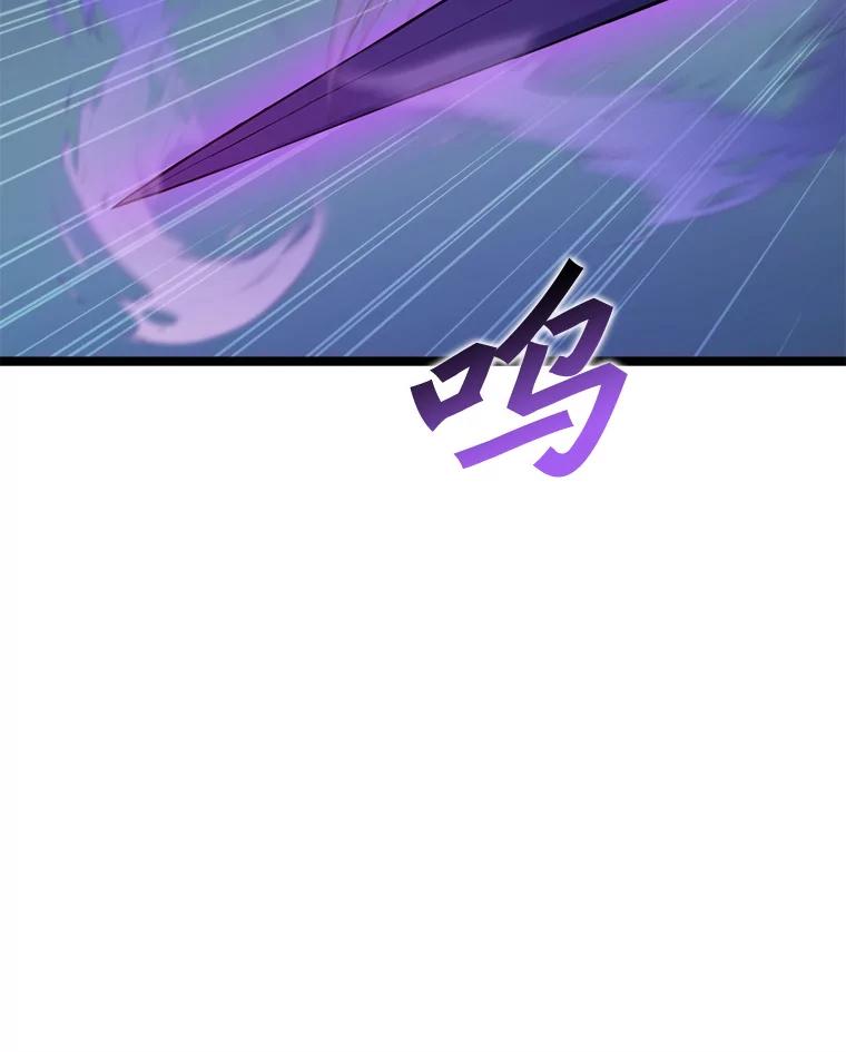 《被点赞的猎人》44.夜光蘑菇林（2） 第46页