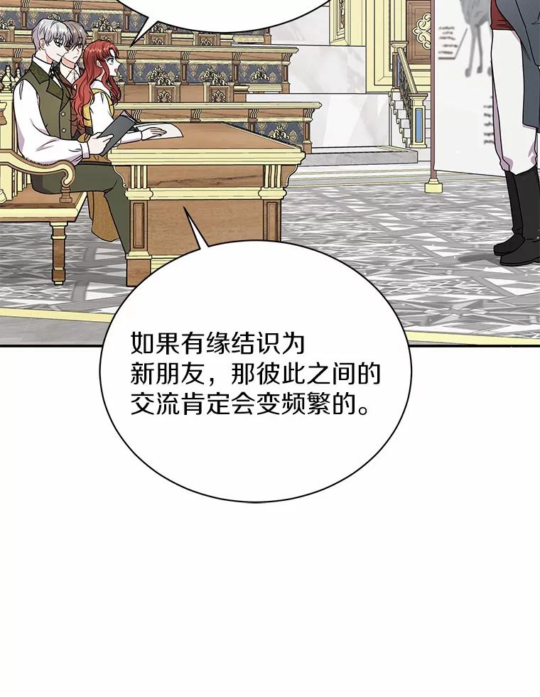 《狼犬男主的驯养师》43.举办庆典 第56页