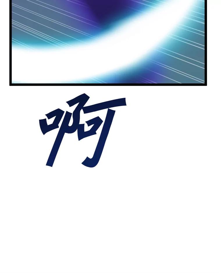 《被点赞的猎人》44.夜光蘑菇林（2） 第56页