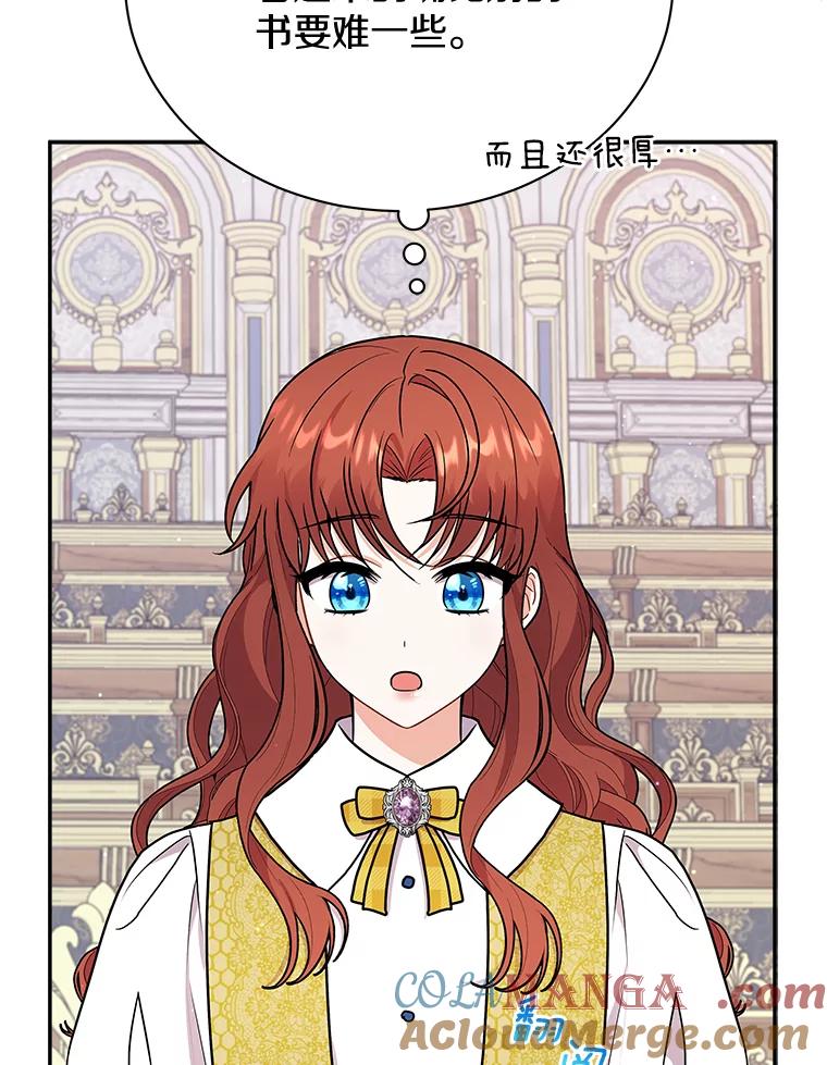 《狼犬男主的驯养师》43.举办庆典 第93页
