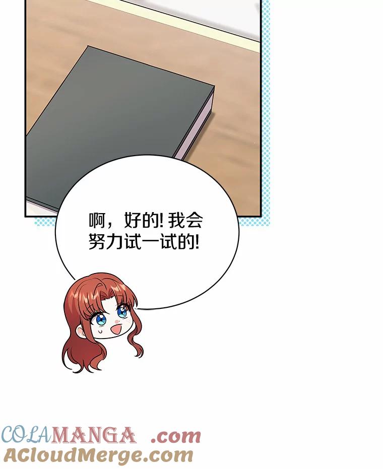 《狼犬男主的驯养师》43.举办庆典 第73页