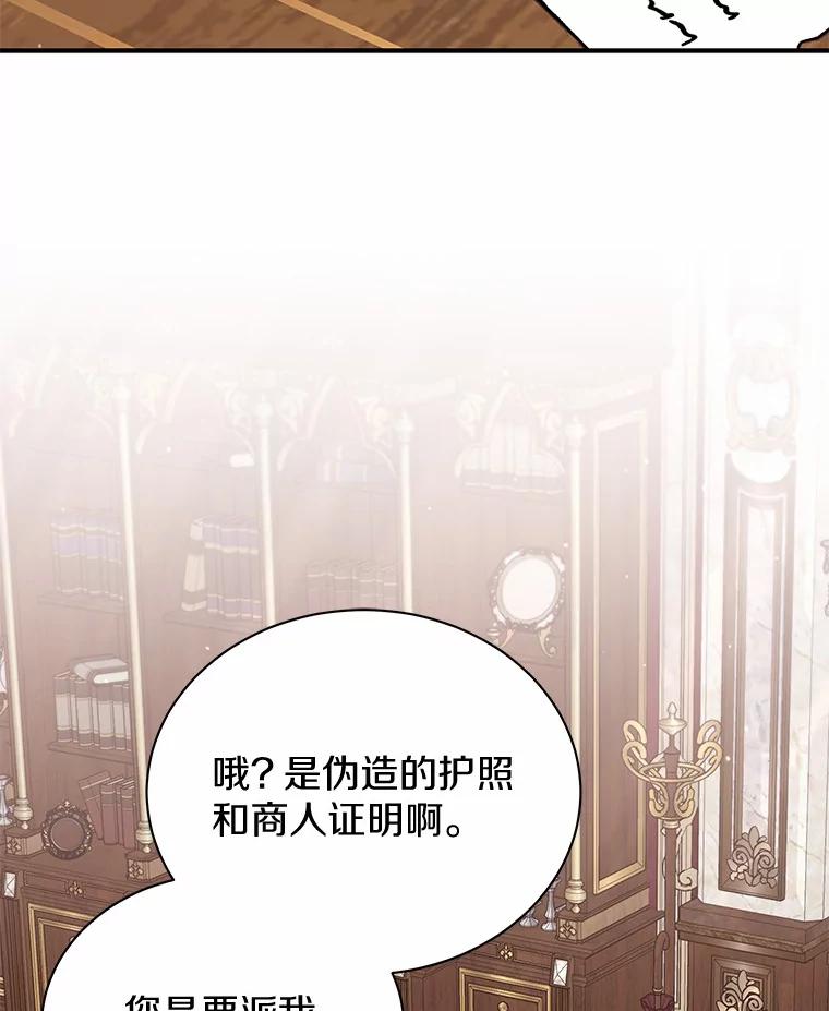 《狼犬男主的驯养师》43.举办庆典 第30页