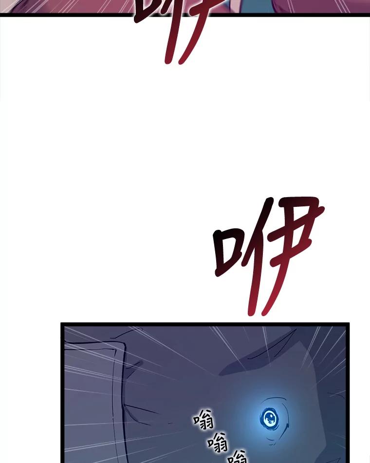 《被点赞的猎人》44.夜光蘑菇林（2） 第28页