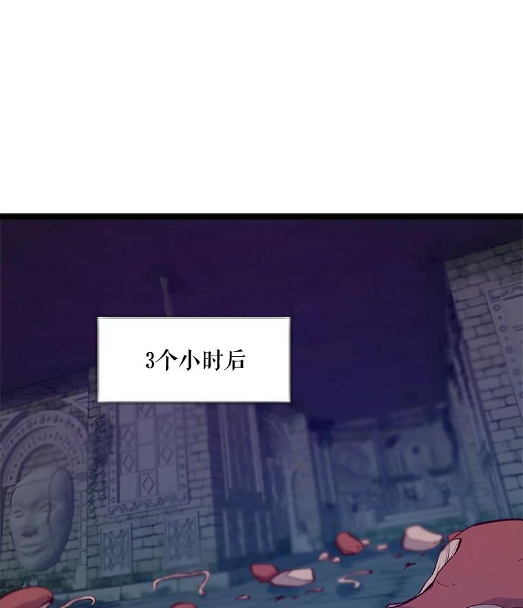 《被点赞的猎人》44.夜光蘑菇林（2） 第59页
