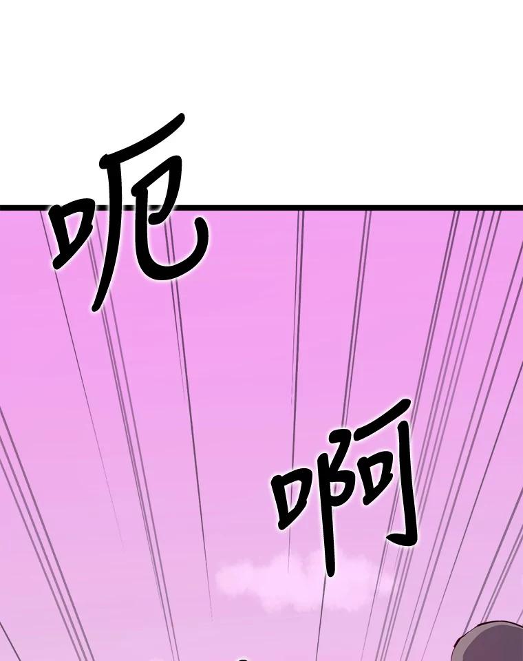《被点赞的猎人》44.夜光蘑菇林（2） 第112页