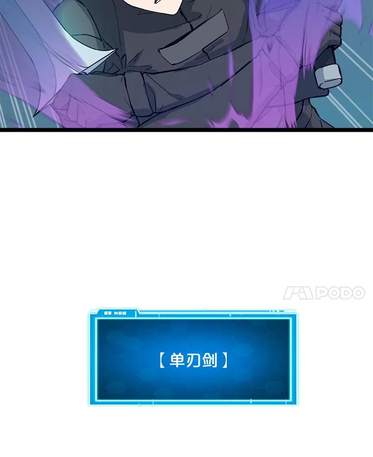《被点赞的猎人》44.夜光蘑菇林（2） 第50页