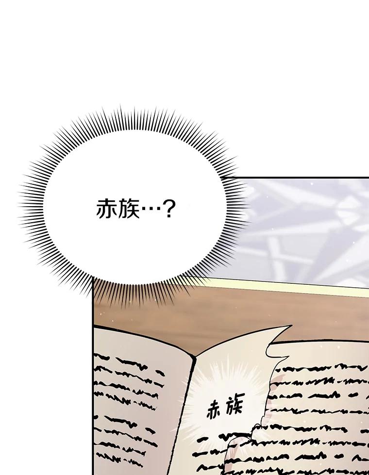 《狼犬男主的驯养师》43.举办庆典 第96页
