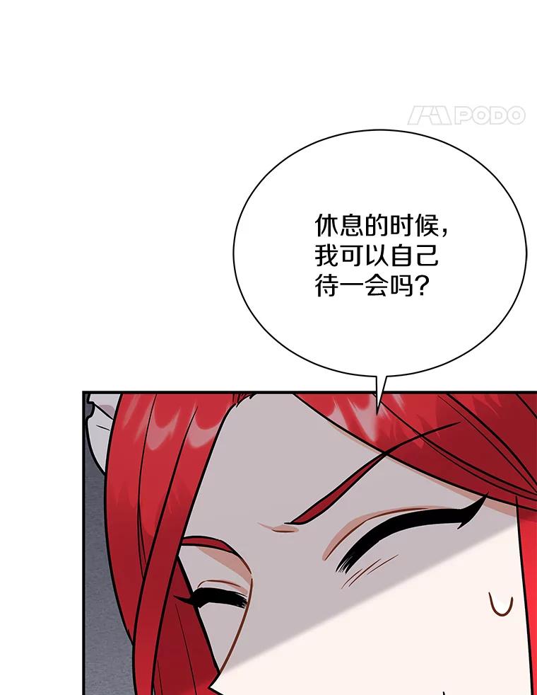 《狼犬男主的驯养师》43.举办庆典 第112页