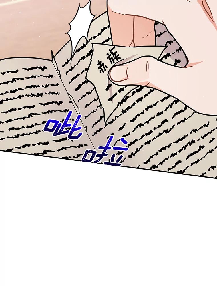 《狼犬男主的驯养师》43.举办庆典 第103页
