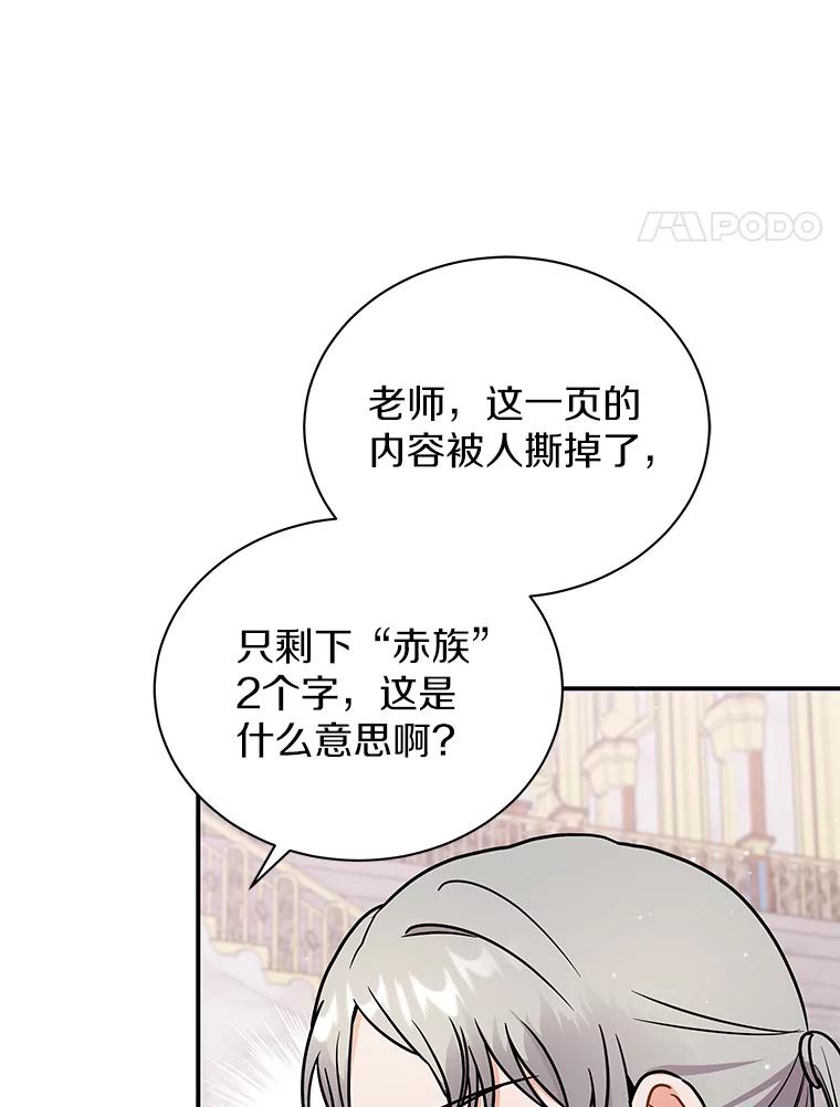《狼犬男主的驯养师》43.举办庆典 第99页