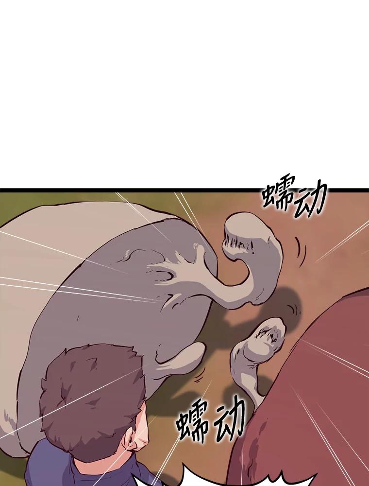 《被点赞的猎人》44.夜光蘑菇林（2） 第114页