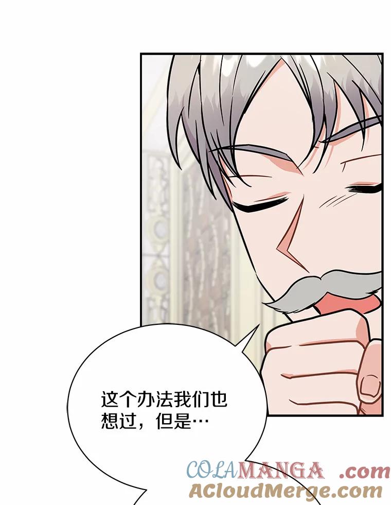 《狼犬男主的驯养师》43.举办庆典 第57页