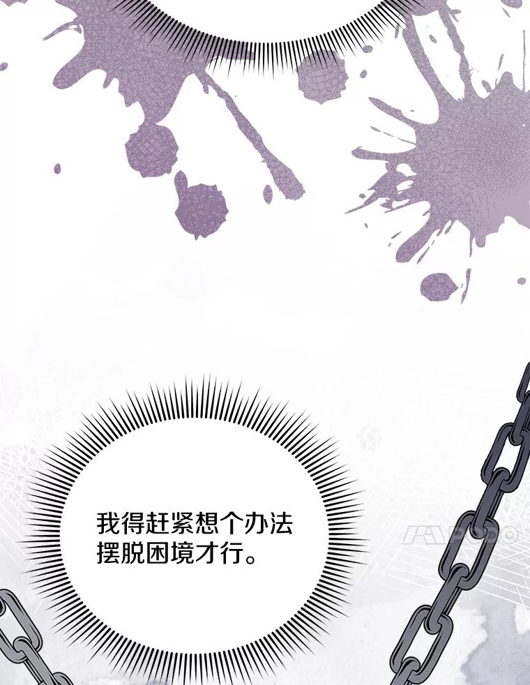 《狼犬男主的驯养师》43.举办庆典 第118页