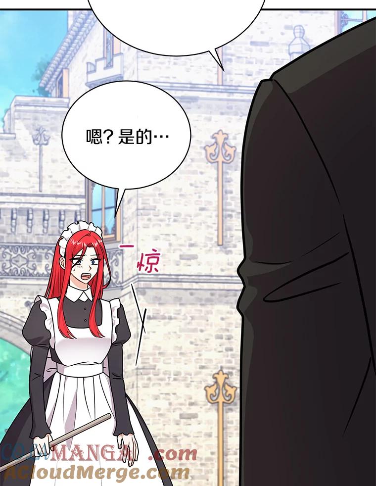 《狼犬男主的驯养师》43.举办庆典 第121页
