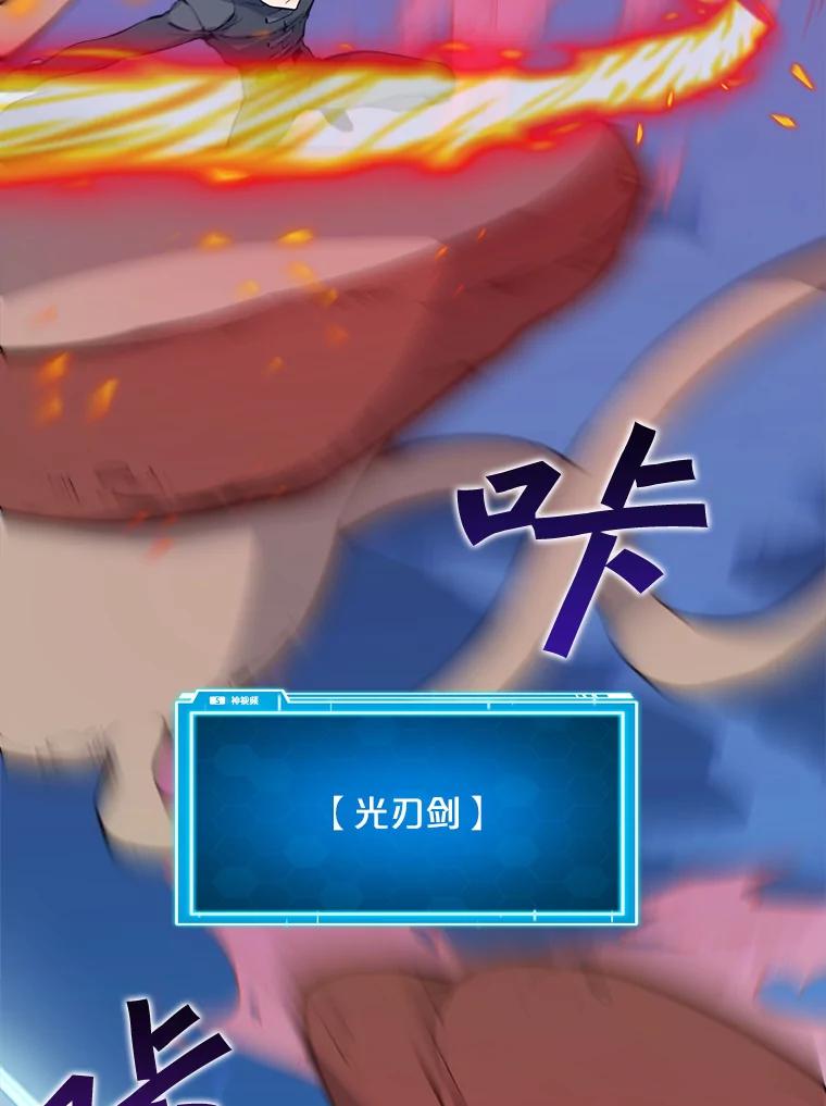 《被点赞的猎人》44.夜光蘑菇林（2） 第2页