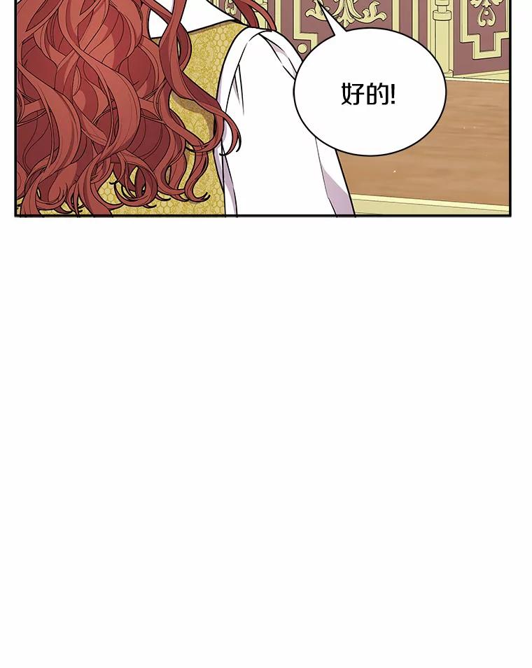 《狼犬男主的驯养师》43.举办庆典 第83页