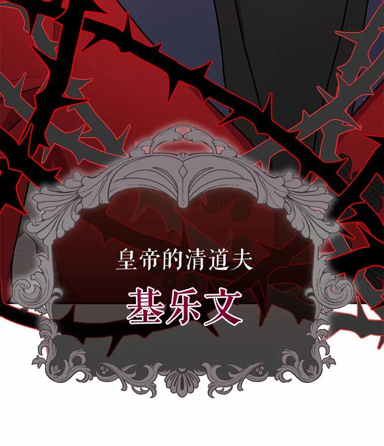 《狼犬男主的驯养师》43.举办庆典 第23页