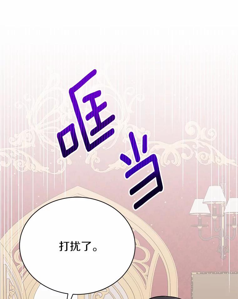 《狼犬男主的驯养师》43.举办庆典 第11页