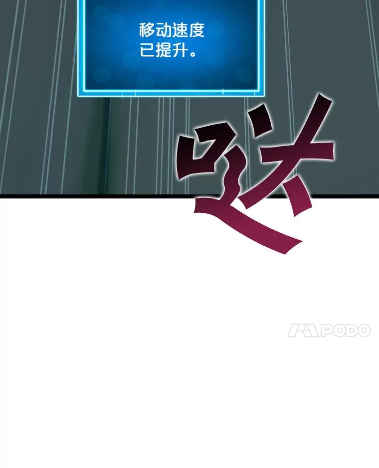 《被点赞的猎人》44.夜光蘑菇林（2） 第43页