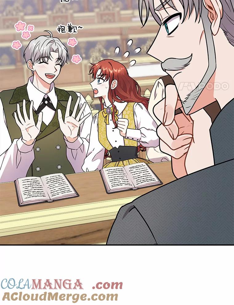 《狼犬男主的驯养师》43.举办庆典 第65页