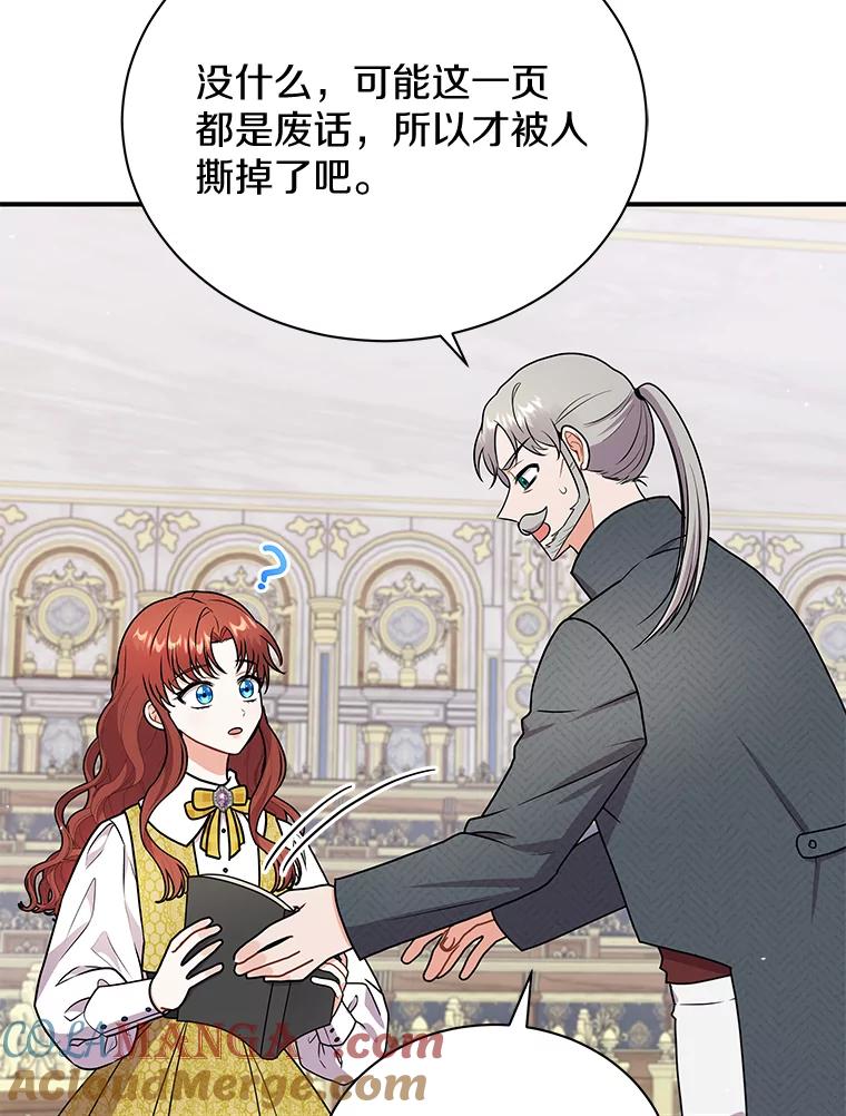 《狼犬男主的驯养师》43.举办庆典 第101页