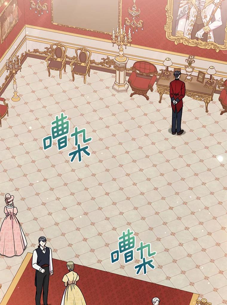《狼犬男主的驯养师》43.举办庆典 第3页
