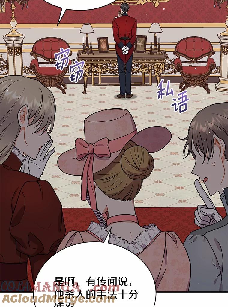 《狼犬男主的驯养师》43.举办庆典 第5页