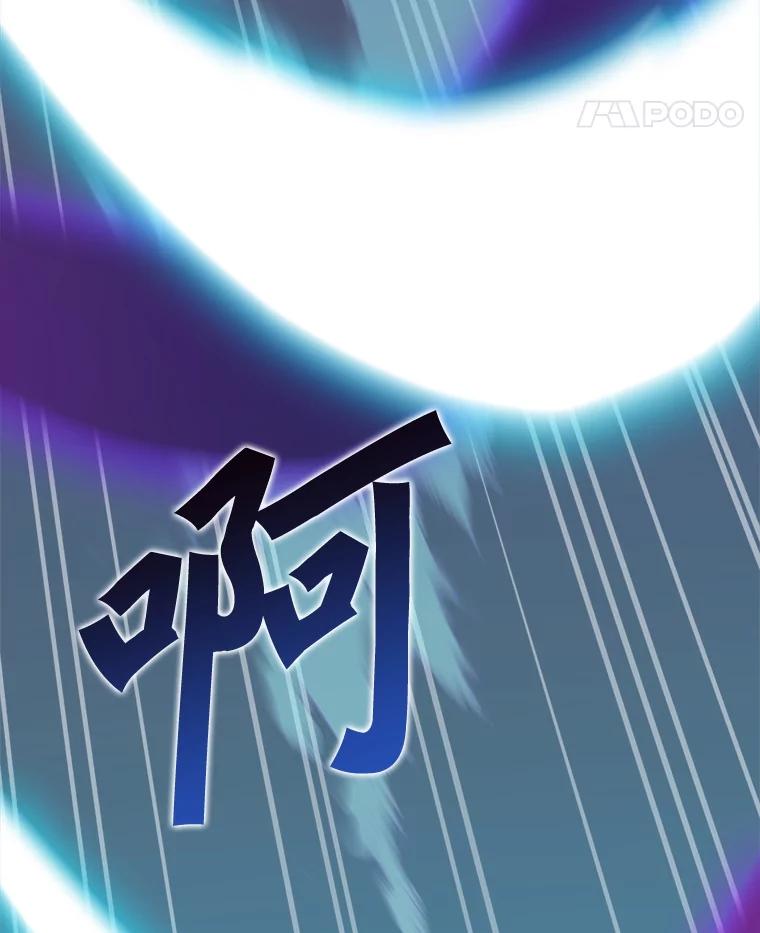 《被点赞的猎人》44.夜光蘑菇林（2） 第54页