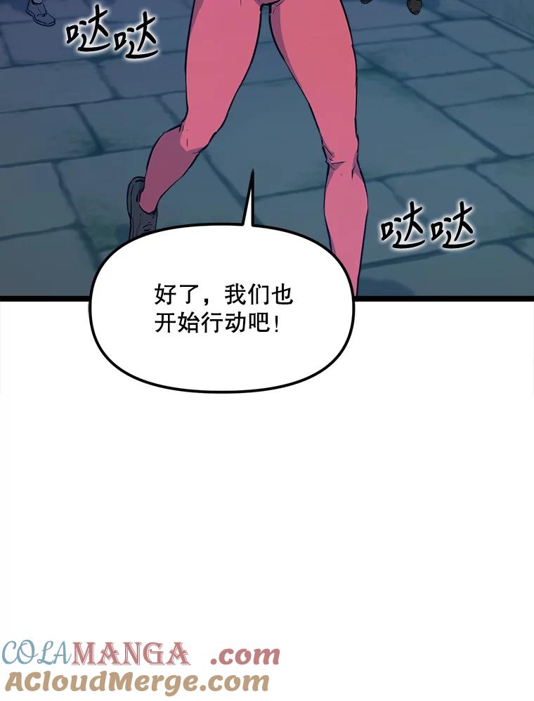 《被点赞的猎人》44.夜光蘑菇林（2） 第17页