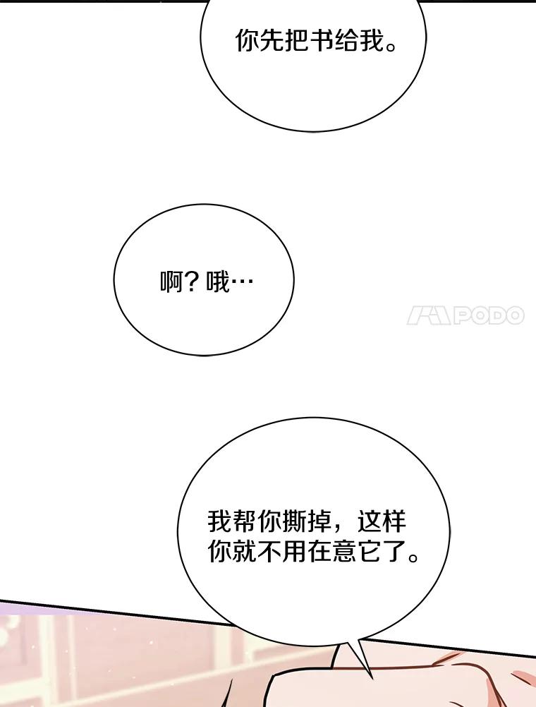 《狼犬男主的驯养师》43.举办庆典 第102页