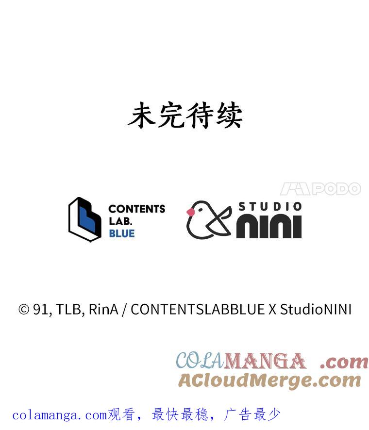 《狼犬男主的驯养师》43.举办庆典 第125页
