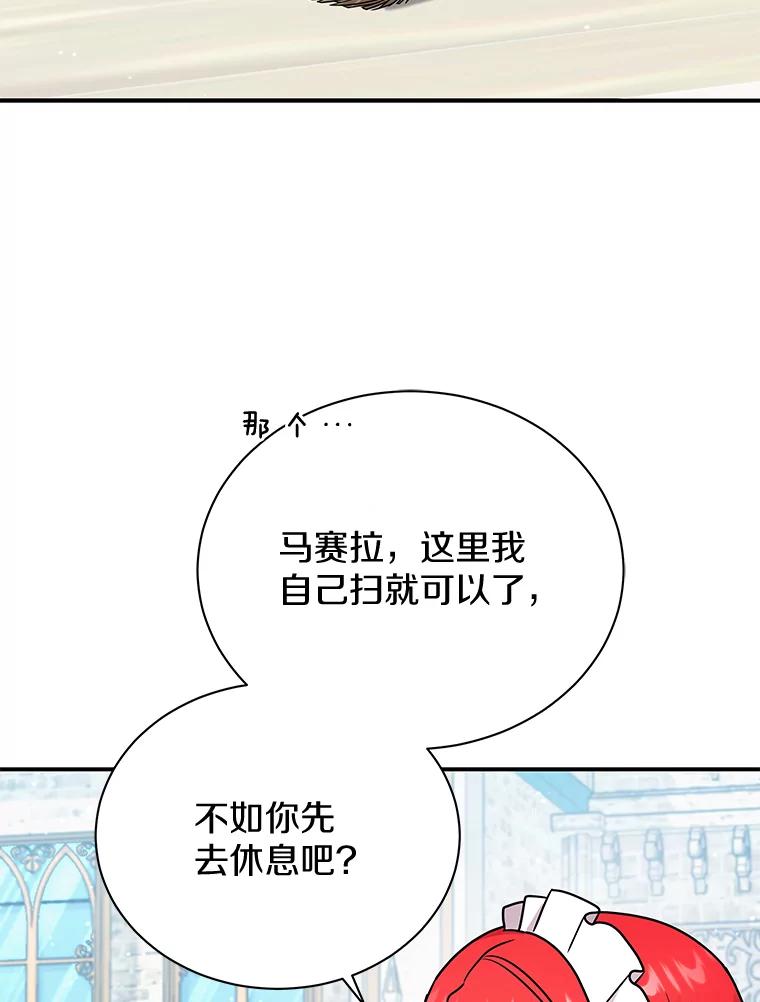《狼犬男主的驯养师》43.举办庆典 第110页