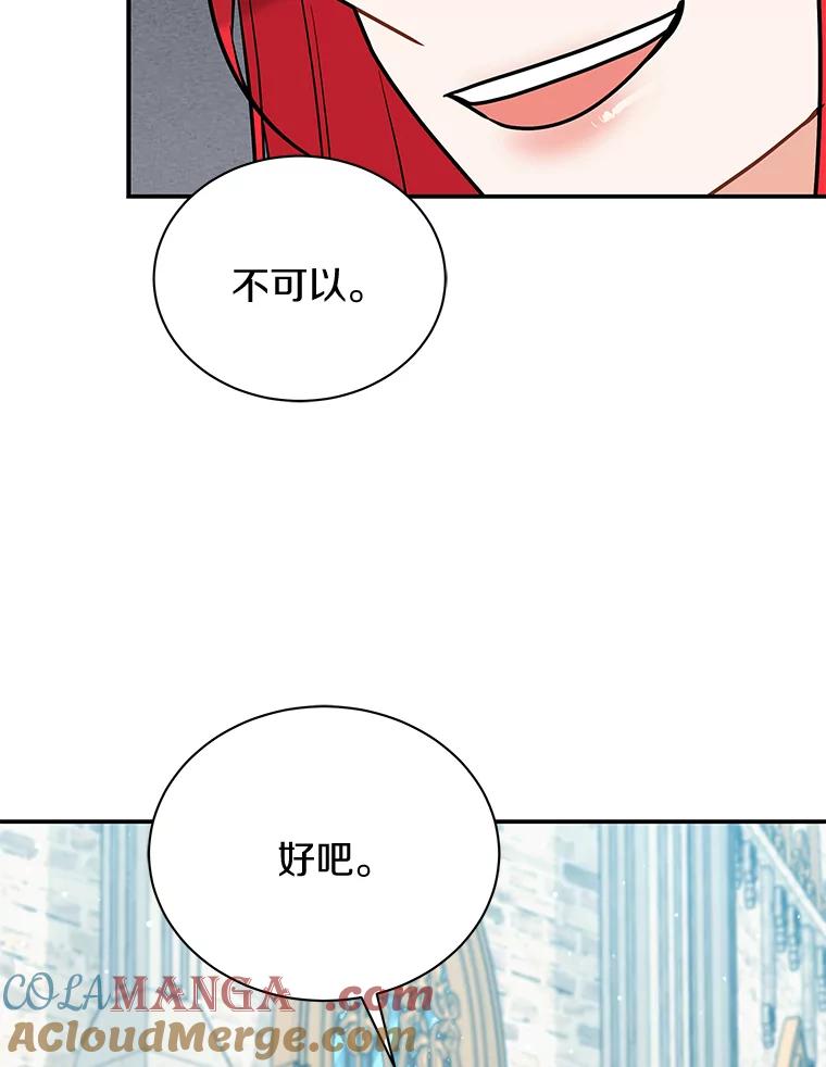 《狼犬男主的驯养师》43.举办庆典 第113页