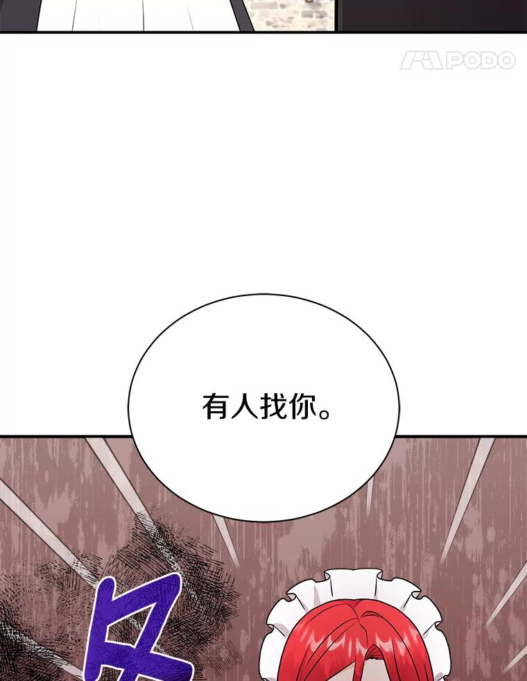《狼犬男主的驯养师》43.举办庆典 第122页