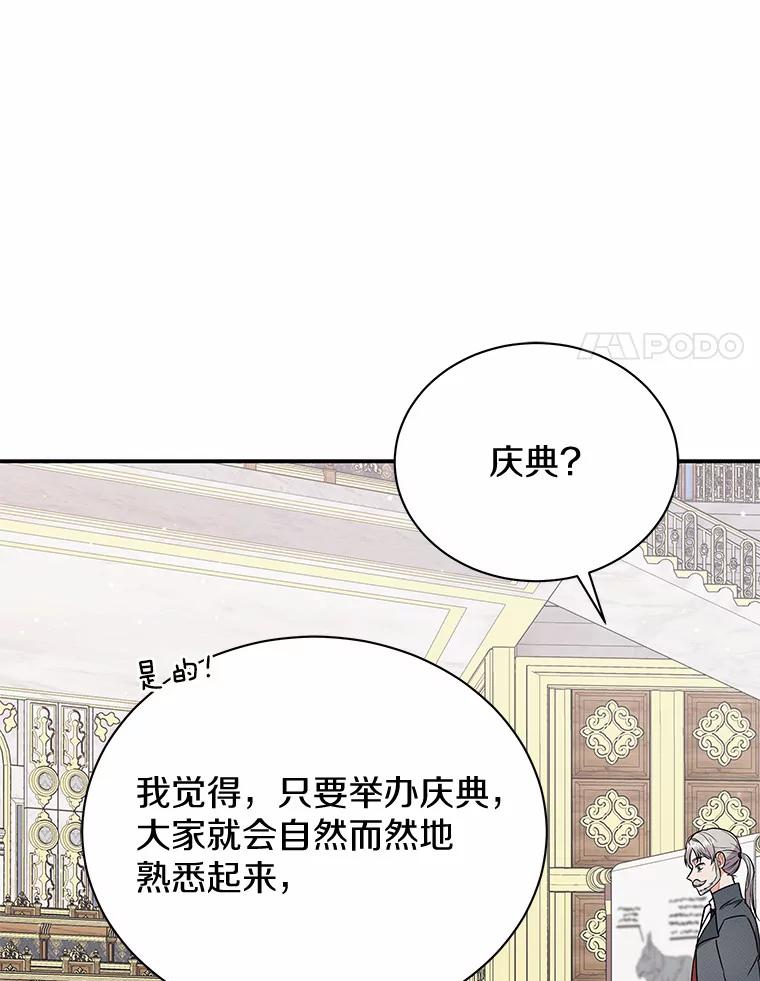 《狼犬男主的驯养师》43.举办庆典 第55页