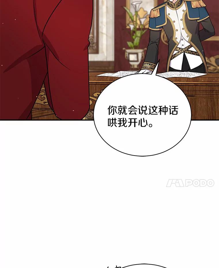 《狼犬男主的驯养师》43.举办庆典 第28页