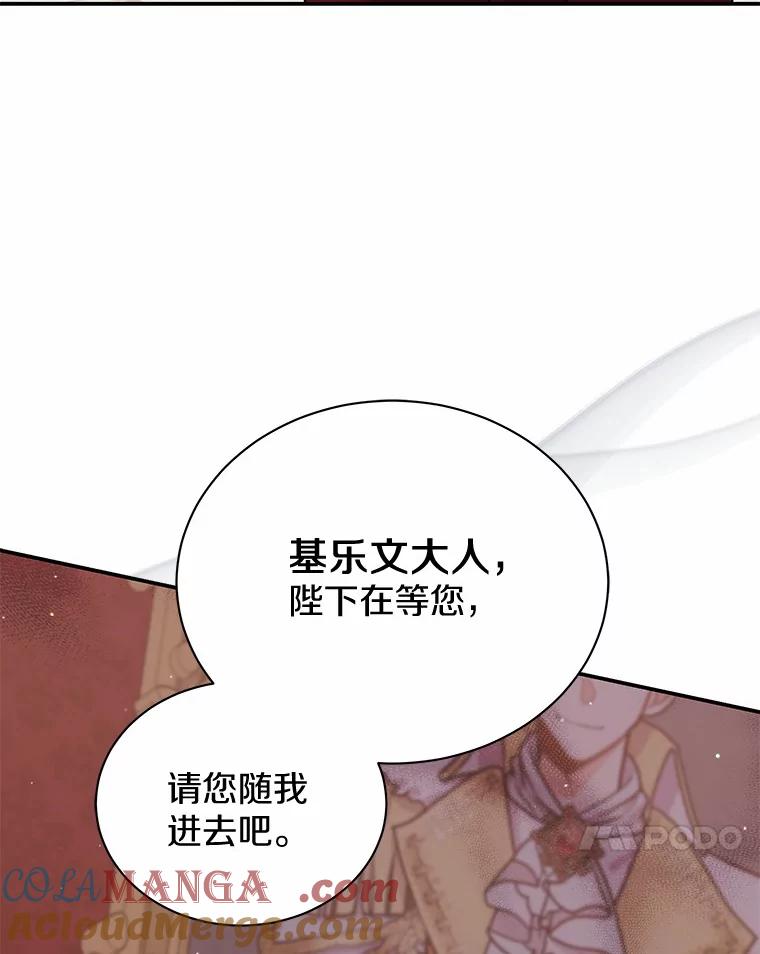 《狼犬男主的驯养师》43.举办庆典 第13页
