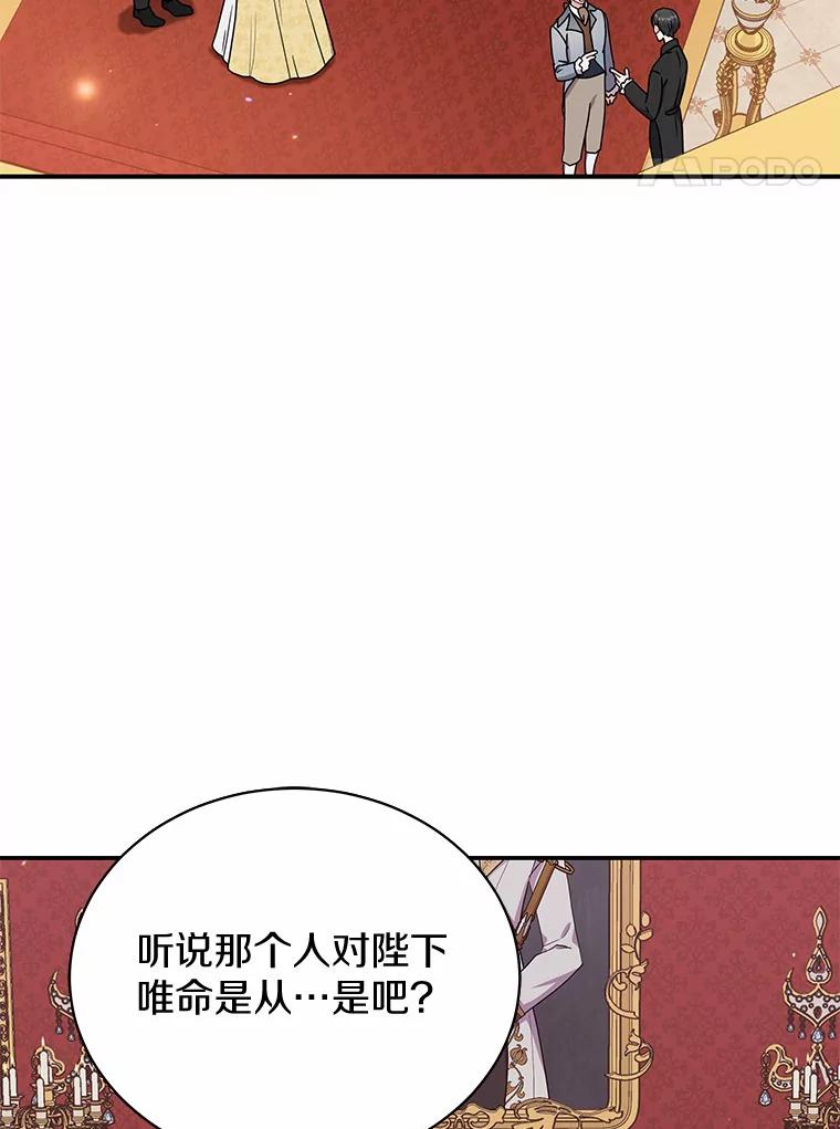 《狼犬男主的驯养师》43.举办庆典 第4页
