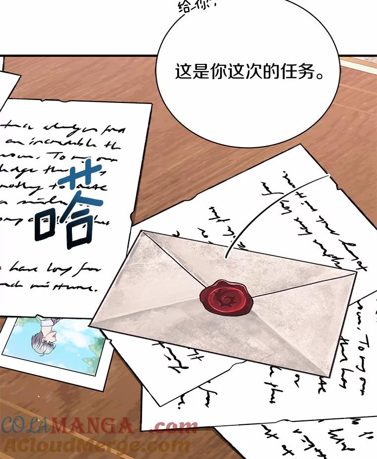 《狼犬男主的驯养师》43.举办庆典 第29页