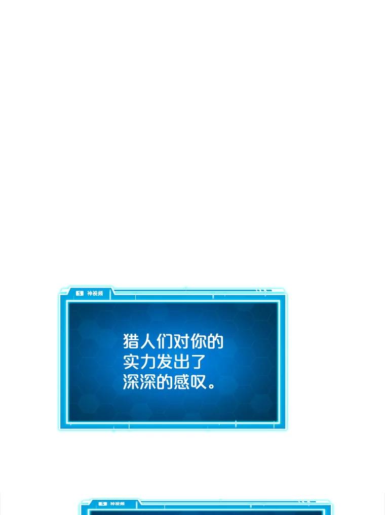 《被点赞的猎人》44.夜光蘑菇林（2） 第12页