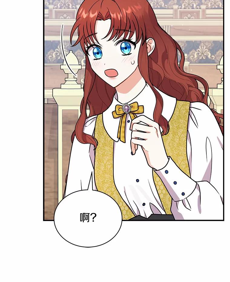 《狼犬男主的驯养师》43.举办庆典 第71页
