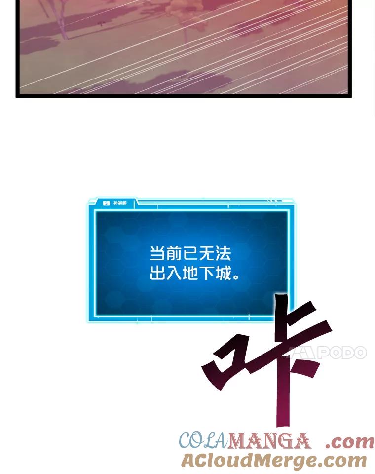 《被点赞的猎人》44.夜光蘑菇林（2） 第109页