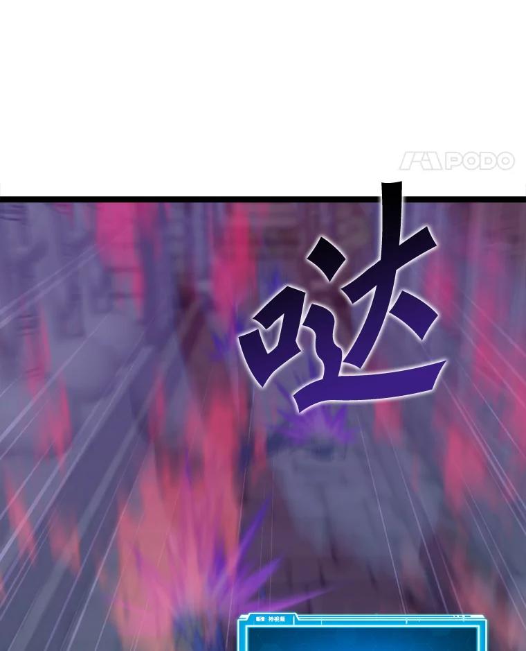 《被点赞的猎人》44.夜光蘑菇林（2） 第40页