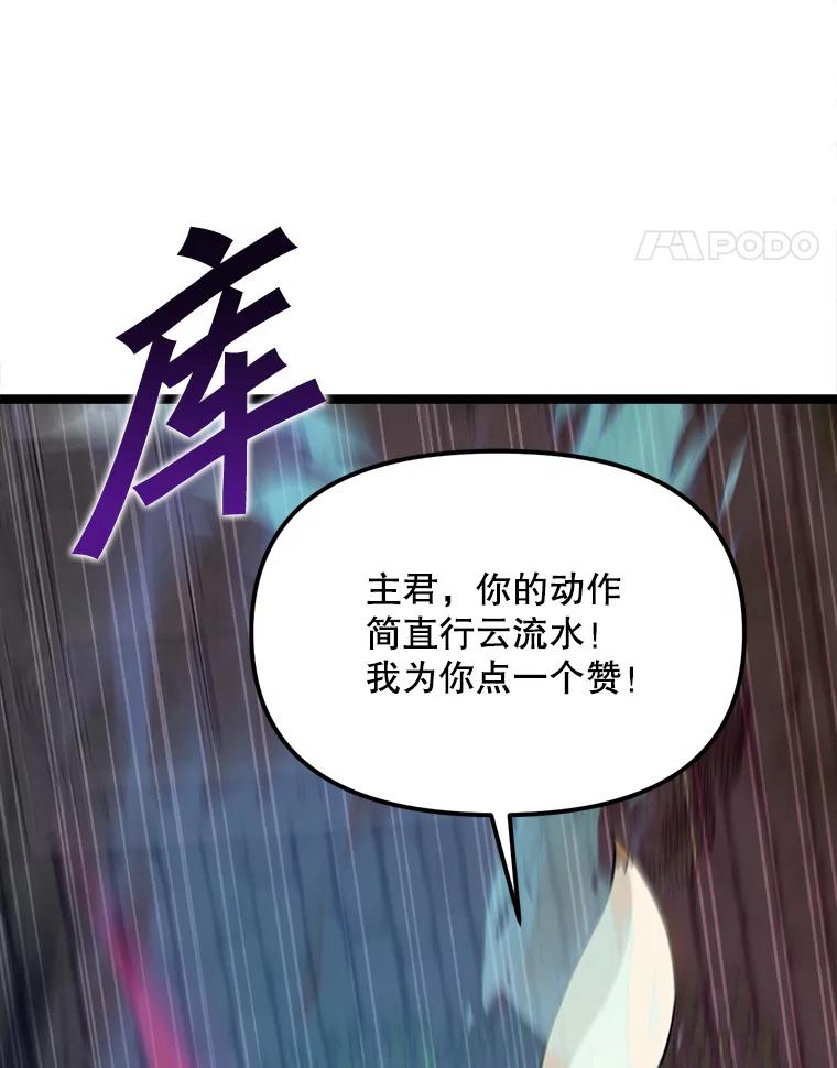《被点赞的猎人》44.夜光蘑菇林（2） 第20页