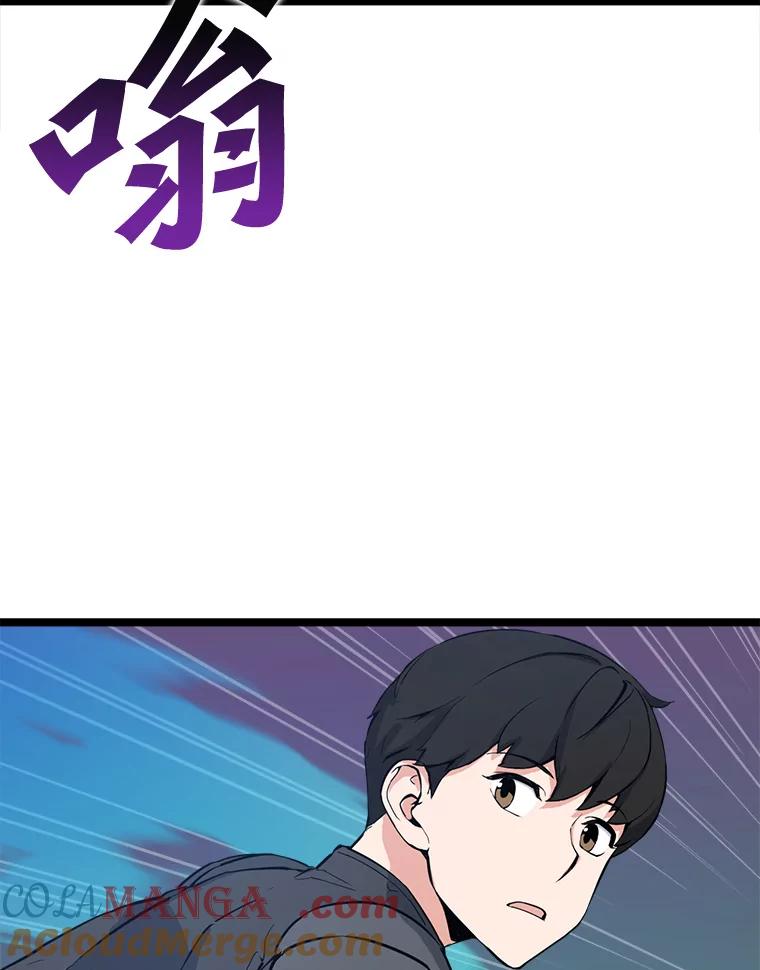 《被点赞的猎人》44.夜光蘑菇林（2） 第25页