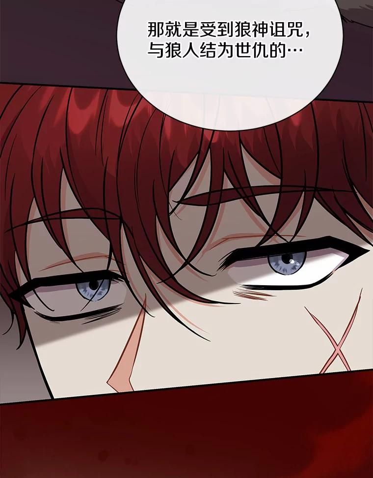 《狼犬男主的驯养师》43.举办庆典 第43页