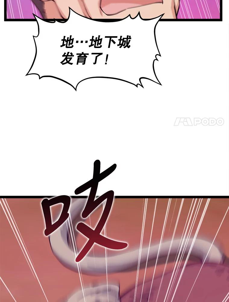 《被点赞的猎人》44.夜光蘑菇林（2） 第116页