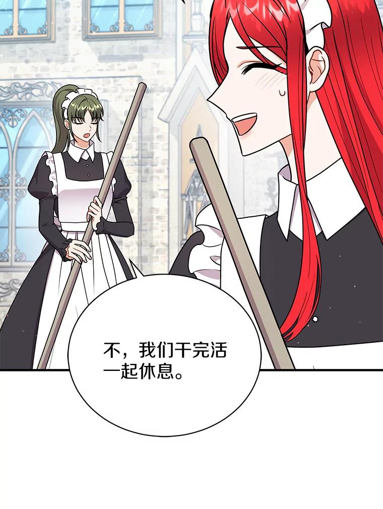 《狼犬男主的驯养师》43.举办庆典 第111页